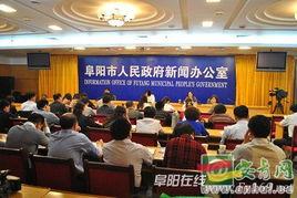 界首市新闻爆料电话 第1张 界首市新闻爆料电话 第1张